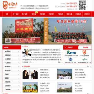 深圳拓展训练公司_深圳拓展培训公司_深圳拓展公司_狼团拓展官方网站