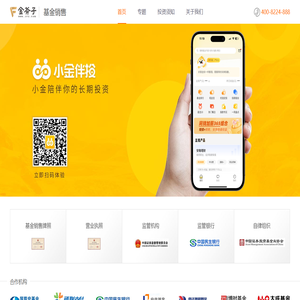 首页-金斧子基金销售