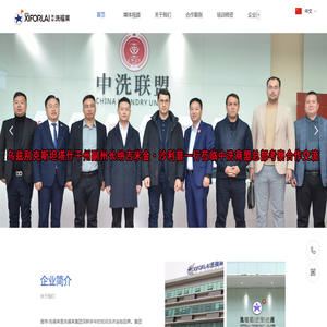 洗福莱官网