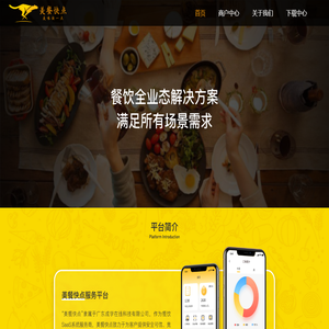 美餐快点