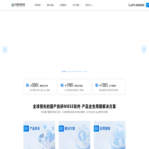 杭州华望系统科技有限公司