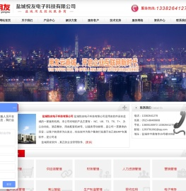 盐城悦友电子科技有限公司