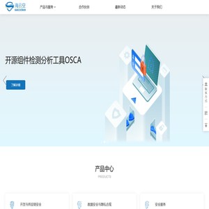 海云安-安全每一行代码