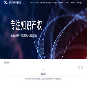上海市信义律师事务所- 一家成立27年的综合法律服务机构，知识产权领域的团队实力尤为突出！