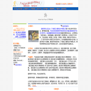 广州星王计算机技术有限公司