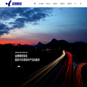 泰州市金鹰精密铸造有限公司