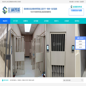 审讯室防撞软包-软包-谈话室留置室软包-上海江硕智能科技有限公司