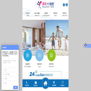 仁寿美年大健康管理有限公司