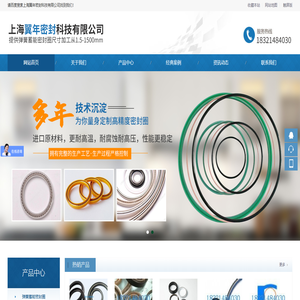 上海翼年密封科技有限公司