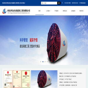顶管|西安顶管施工丨非开挖顶管丨-西安鸿友市政建筑工程有限公司