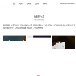 茜尔如月 - 凝聚国画底蕴，绘绣艺术家纺