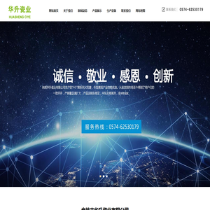 宁波汽车配件火花塞_油锯火花塞_摩托车发电机火花塞生产销售厂家_余姚华升瓷业有限公司