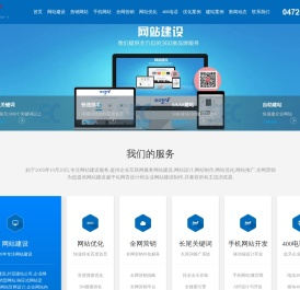 包头网站制作|包头网站建设|外贸网站|网站优化推广|小程序开发-包头市索亿科技有限公司