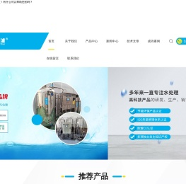 双级反渗透实验室超纯水机-四川实验室超纯水机沃特尔产品供应杭州/成都/贵州等全国各地区