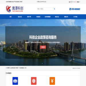 专利申请代理,版权代理,商标代理,科技项目代理_鹰潭科创知识产权咨询有限公司