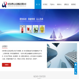 东莞市擎元五金制品有限公司