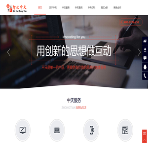 智汇中天