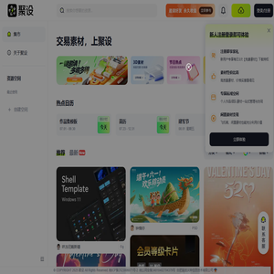 聚设 - 汇聚设计力量，释放创作价值（闲置设计变收益，灵感素材低价购！海量资源每日更新，正版授权无忧下载）