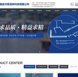 南通金沐霖流体科技有限公司