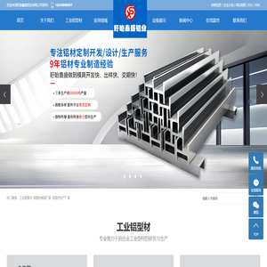 工业铝型材_铝型材制造厂家_铝型材生产厂家-盱眙鑫盛铝业有限公司