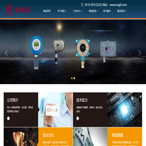 无锡格林通安全装备有限公司