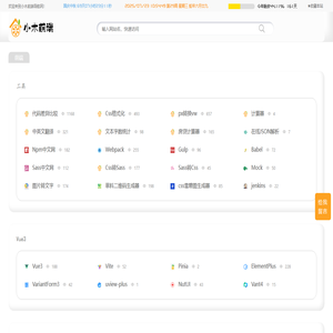 前端网址导航