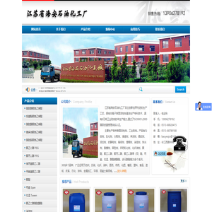乳化剂|司盘|渗透剂-江苏省海安石油化工厂