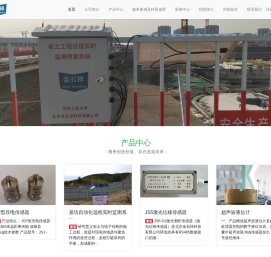 北京金石祥科技有限公司-激光传感器,传感器,基坑自动化监测