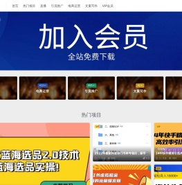 众创资源库-中创网_抖音短视频教程_创业项目_中赚_大传笔记