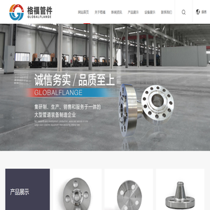 沧州格福管件有限公司