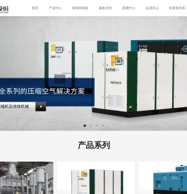 开山集团股份有限公司