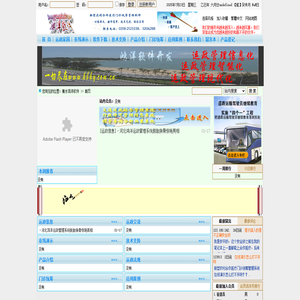 衡水鸿洋软件|运政-运管-合作医疗