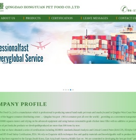 青岛鸿源宠物食品有限公司