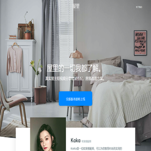 屋里APP-真实屋主短视频分享软装搭配、房屋改造方案-Wulife.cn