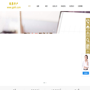 股票开户-证券开户-股指期货开户-期货开户-AA级公司-超低佣金开户-万利开户网