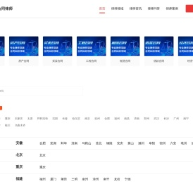 专业合同律师咨询电话_劳动合同纠纷律师_经济合同律师-合同律师事务所排名