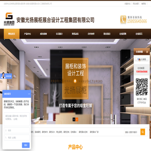 合肥展柜定制-合肥商业展柜厂-安徽光杨展柜展台专业定制、设计、制作展示柜