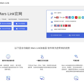 梯子加速器推荐 | 安全稳定的VPN加速APP下载安装