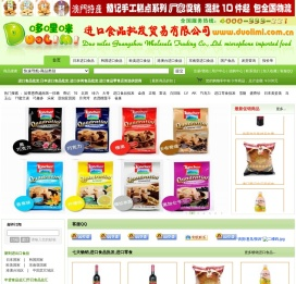 广州哆哩咪贸易有限公司