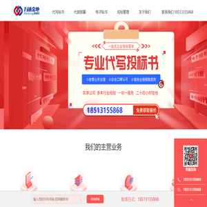 北京万通金地科技发展有限公司