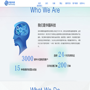 官网,华磊系统www.sz56t.com,华磊系统,华磊物流通系统,集运系统,物流系统,仓储系统,FBA系统,空海派系统