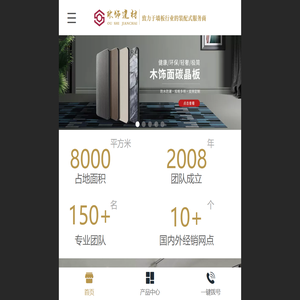 泉州欧饰建材有限公司-泉州竹木纤维集成墙板,线条,工程墙板,实木背景墙,石塑墙板厂家 - 泉州欧饰建材有限公司