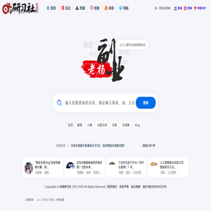 老杨研习社 - 让人人都可以轻松做副业