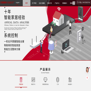 安馨智能可视门禁门铃-远程家用指纹门铃别墅门铃-无线wifi门铃对讲叮咚门铃-深圳市安馨智能电子科技有限公司