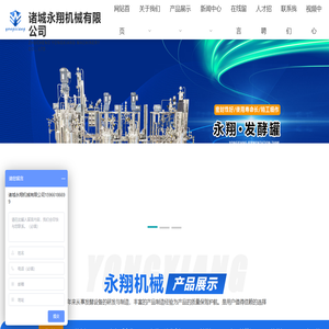 发酵罐-生物发酵罐-液体菌种发酵罐-诸城永翔机械有限公司
