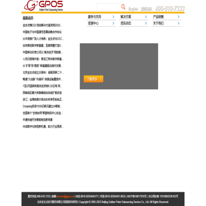 金支点IT服务
