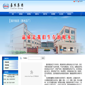 嘉杰集团、包装盒、表盒、木盒、首饰盒、奖章盒、笔盒、纸盒、环保包装盒、绒袋、酒盒、展示盘、塑胶盒、礼品盒、仿皮盒。