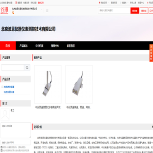 北京波恩仪器仪表测控技术有限公司