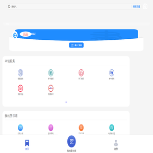 云图集群—微图书馆