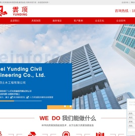 河北房屋加固_河北建筑改造_结构补强-河北云顶土木工程有限公司